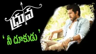 Dhruva Movie First Look Teaser On August 15th - Ramcharan , Rakul Preet Singh