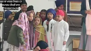 Gur ka marag mission -01 ਚੌਧਰੀ ਵਾਲ 