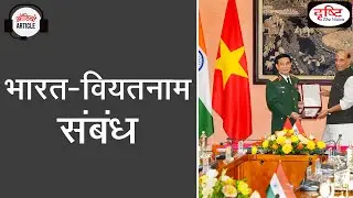 India- Vietnam Relations | Indian Defence Minister Visits Vietnam | Audio Article | Drishti IAS