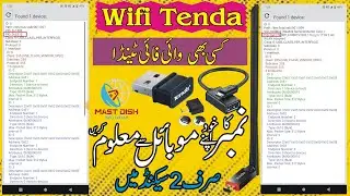 How to Check the Wifi Catcher Number With Mobile #wifi #wificatcher #wifitenda #wifitricks #router