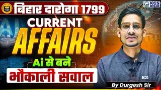 बिहार दारोगा 1799 Current Affairs भौकाली सवाल Ai से बने सवाल | By Durgesh Sir