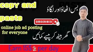 Classified Ads Posting Job in 2022,Online  Copy  Paste Job Without investment | Home Job |