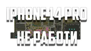 Ремонт на iPhone 14 PRO НЕ работи . Iphone 14 PRO NO POWER FIX