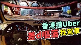 千祈唔好嘔落我架車🤮食物中毒 CALL 香港的士🚗 | Test Drive Unlimited Solar Crown Triple Screen Gameplay | TDU 車魂:無限賽日冕