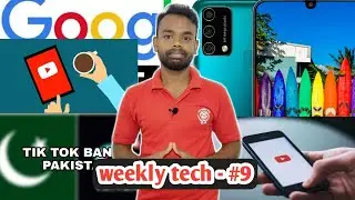 weekly tech #9 - youtube updates | tik tok banned in Pakistan | samsung galaxy F41 | galaxy F41