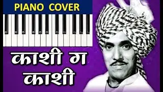 Kaashi Ga Kaashi | PIANO COVER | DEEPAK