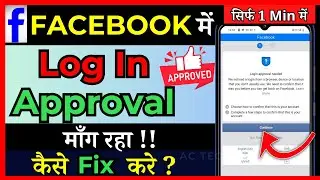 Loggin Approval Needed Facebook Problem 2024 || How to open login was not approved facebook account