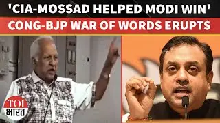 Congress Leader Claims CIA-Mossad Hurt Party In 2014 Polls As BJP Hits Back With Sharp Counterattack