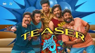 Mitra Mandali Official Teaser | Mitra Mandali Trailer | Movie Mahal