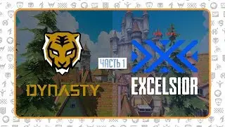 [OWL2018] Просмотр OWL : Seoul Dynasty vs New York Excelsior, Часть 1