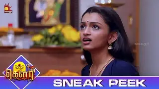 ஐயோ இங்கயும் சண்டை போடாதீங்க  | Gauri Sneak Peek 4 | EP-618 | Kalaignar TV