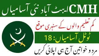 CMH Abbottaabad Jobs 2025 | Combined Military Hospital Abbottaabad Jobs