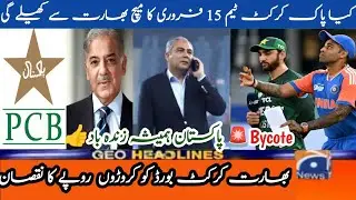 Pakistan BOYCOTTS T20 WORLD CUP 2026 Match Against India | Big Decision Explained | Ind vs Pak ||