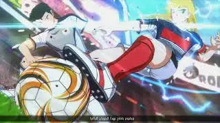 Captain Tsubasa Rise of New Champions - الكابتن ماجد