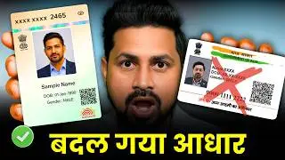 New Aadhar card | Aadhaar app new version new update | Aadhar card update kaise kare
