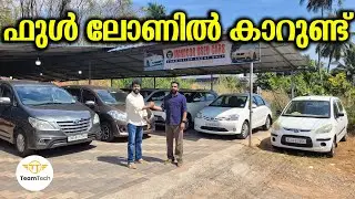 എല്ലാത്തിനും വില കുറച്ചു | FULL LOAN USED CAR | WANDOOR CARS | EP 1410
