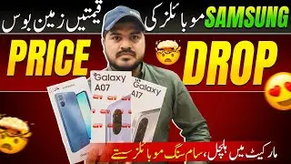 Samsung Mobiles Prices Gir Gaye! Karachi Shop Update 2026