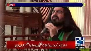 Special Iftar Transmission &lsquo;Ishq-e-Ramazan&rsquo; | 4 May 2020 | 24 News HD