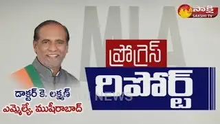Musheerabad MLA Dr.K. Laxman | MLA Progress Report | Sakshi TV