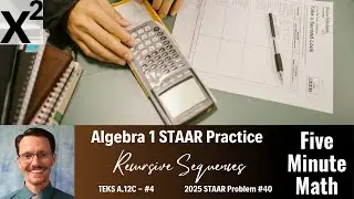 Алгебра 1 STAAR Практика Рекурсивные последовательности (A.12C - #4)