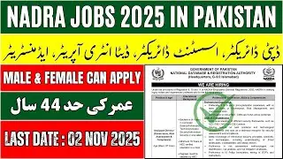 NADRA Jobs 2025 | Latest Govt Vacancies Announced | Male & Female Apply Online