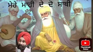 #ਮੇਰੇ ਮਾਹੀ ਦੇ ਦੋ ਸਾਥੀ# Mundri Singh @RKB recording studio Edmonton Canada 