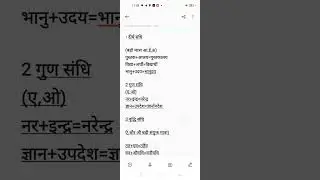 #jlo Rajasthan # Hindi language संधि tricks # 8