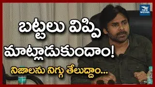 Pawan Kalyan Latest Tweets Goes Viral on Social Media | Janasena | New Waves
