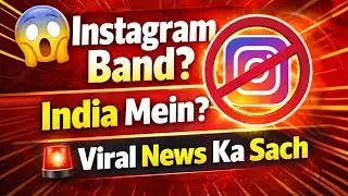 Instagram Band in India? 😱 Viral News Ka Sach | Instagram Latest Update