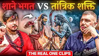 Bachi Par Entity Ka Live Attack 😨 | Real Encounter | The Real One Clips