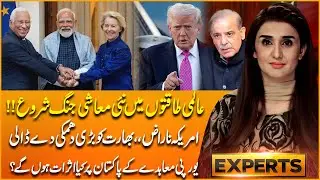 New Global Economic War Begins | US Angry, Issues Major Warning to India | Impact on Pakistan?