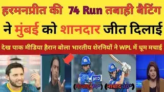 shoaib akhtar shocked on Harmanpreet Kaur 74* Runs in WPL 2026 ||pak reacts 