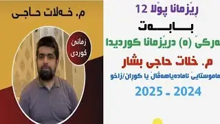 ئەرکێ 
