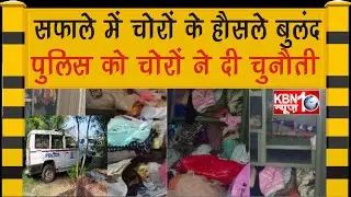 Palghar | सफाले में चोरों के हौसले बुलंद | पुलिस को चोरों ने दी चुनौती | Saphale Police Station