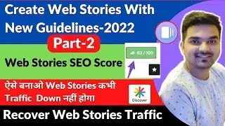 Best Way to Create Google Web Stories | On-page SEO Of Google Web Stories | Web Stories SEO