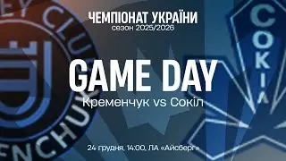 🏒 Кременчук — Сокіл | Чемпіонат України | Пряма трансляція | 24.12.2025