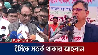 'বিভ্রান্ত করতে ধানের শীষ পোস্টাল ব্যালটের ভাঁজে দেয়া হয়েছে' | BNP | Mirza Abbas | Jamuna TV