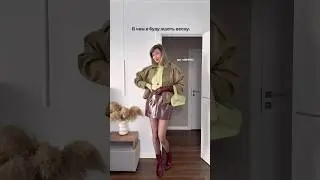 Артикулы в описании ❤️ #вайлбериз #мода #обзорывб #fashion #туториалодежда