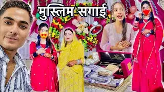 Muslim Engagement Vlog💍 सगाई me “आतंक काट” dia | Biryani ki 50 deg😱 Sister ka Outfit & jewellery😍