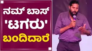 Salaga Pre Realease Event : ನಾವೆಲ್ಲರೂ ಇಲ್ಲಿ ಇರೋದೆ ಅವ್ರಿಂದ : Dialogue Writter Maasthi | NewsFirst