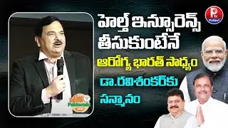 Dr. B. Ravi Shankar Speech | BJP Seva Pakhwada | Ramchander Rao | MLC Malka Komaraiah | Pallavi TV