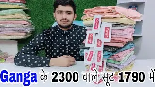 मकर संक्रांति Special Sale 💃 भारी Discount में Ganga सूट