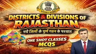 MCQS CLASS - राजस्थान के जिले एवं संभाग ( पुनर्गठन पश्चात ) ONE SHOT CLASSES 