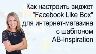 Виджет 