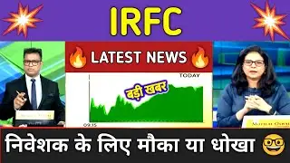 IRFC LTD Stock Analysis ⚫ IRFC LTD Stock Latest News ⚫ Stock Market