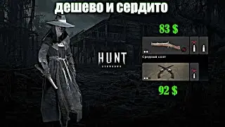 Дешевый и сердитый Springfield и двойные Caldwell Conversion в Hunt Showdown на геймпаде гайд