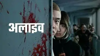 Zombies Hotel Hindi Voice Over Film Explained in Hindi हिन्दी Full Slasher #ytshorts # horror movie