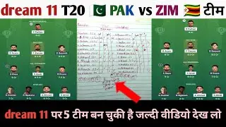 Dream 11 Pakistan vs Zimbabwe player team