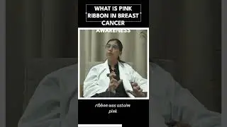 WHAT IS PINK RIBBON IN BREAST CANCER AWARENESS