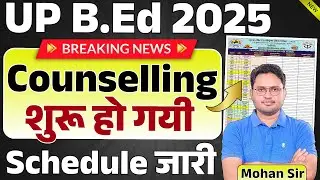 BEd Counselling 2025 | up bed counselling shuru ho gyi  | up bed counselling update 2025